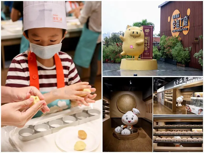台南親子必遊景點「奇美食品幸福觀光工廠」親子餐廳好吃好拍！手作烘焙課程太好玩啦～台南機場最大的侯機室！ - 花露露 の花花世界