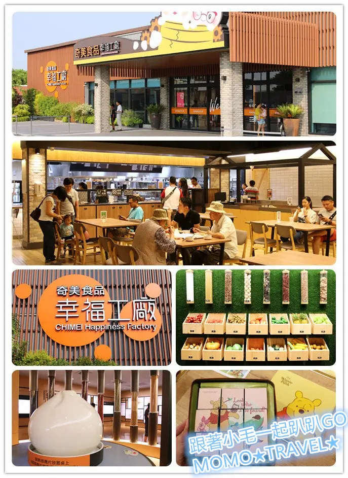 台南旅遊-奇美食品幸福工廠 奇美包子／奇美鳳梨酥 台南人口中記憶的老味道 