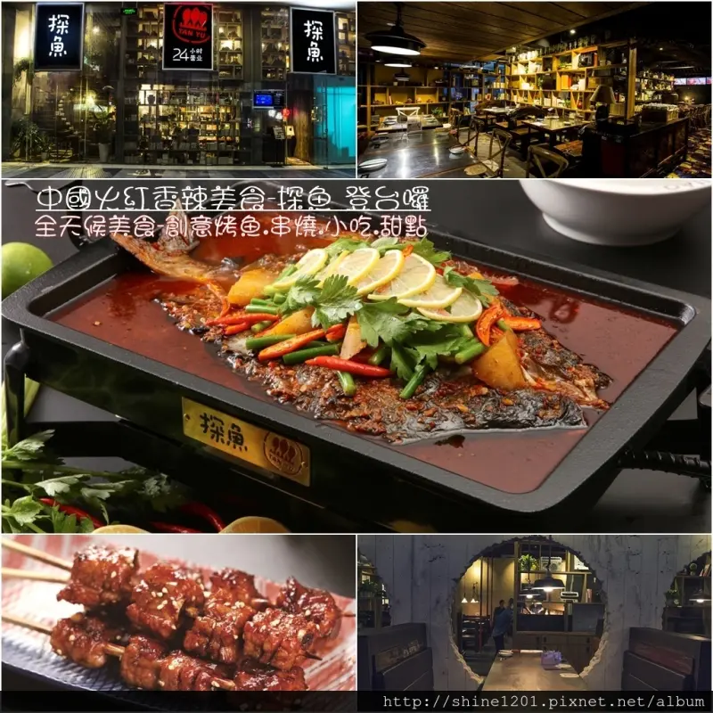 【超人氣品牌登台中啦】探魚公益店6/16正式開幕3折起.一起吃香喝辣