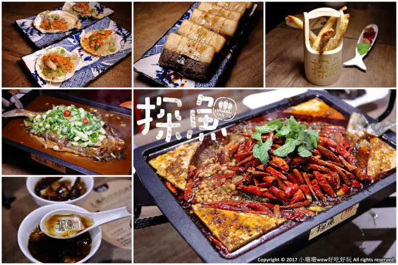 【食。台中】探魚〜2017年必吃！中國最火紅烤魚品牌隆重登場！美味深藏在辣味下…