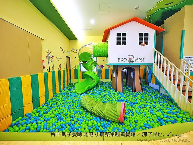 【台中】小鳥築巢親善餐廳 北屯有溜滑梯、球池、可玩沙的親子餐廳 低消偏高有限時