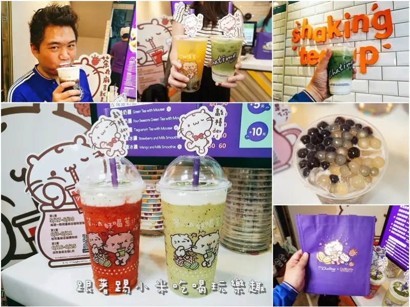 新竹美食|日出茶太飲料西門店。新口味水果冰沙奶蓋清涼又特別。太極QQ珍珠奶茶。限量免費送可愛麻吉貓購物袋及五款吸管套可以收集。IG熱門照(外送/大遠百周邊/營業時間電話地址/邀約)--踢小米食記