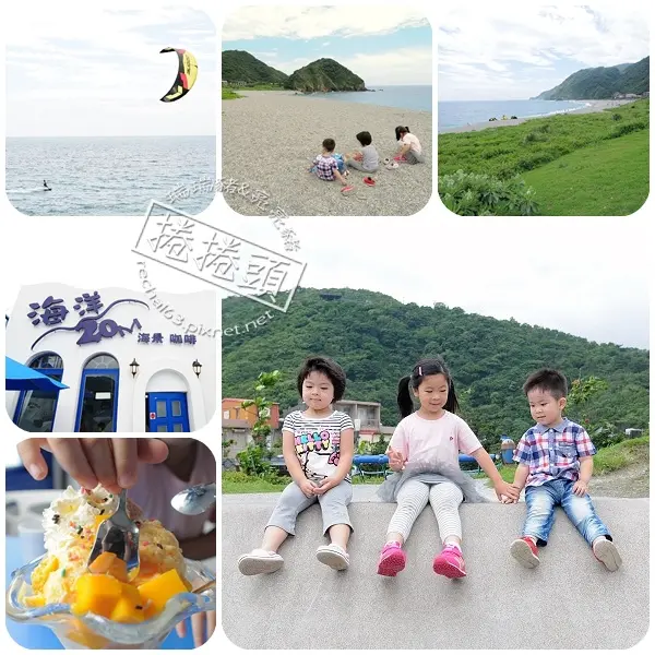 <宜蘭景點> 南方澳內埤海灣，溜滑梯+冰淇淋+玩沙