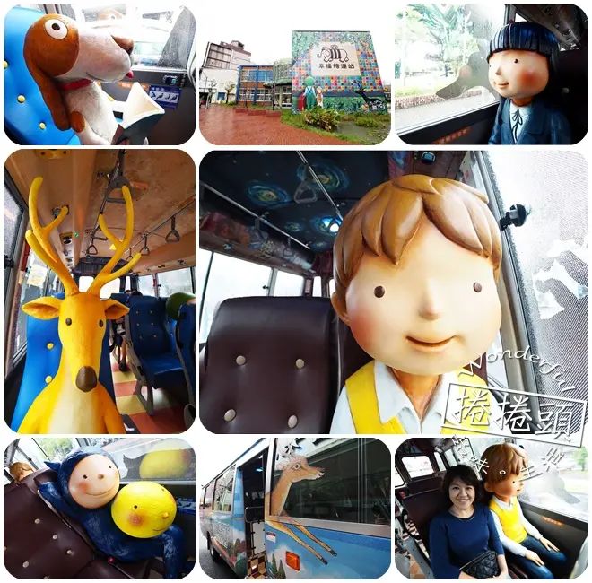 【宜蘭觀光巴士】搭乘星空號與奇蹟號，與幾米人偶同遊宜蘭！