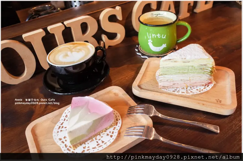 ✿高雄✿ 享受美好的午後時光 限量供應的彩虹生乳酪好夢幻 還有週六限定之手腳慢就吃不到的夏日香橙彩虹千層 ➜ 奧爾司咖啡 Ours Cafe