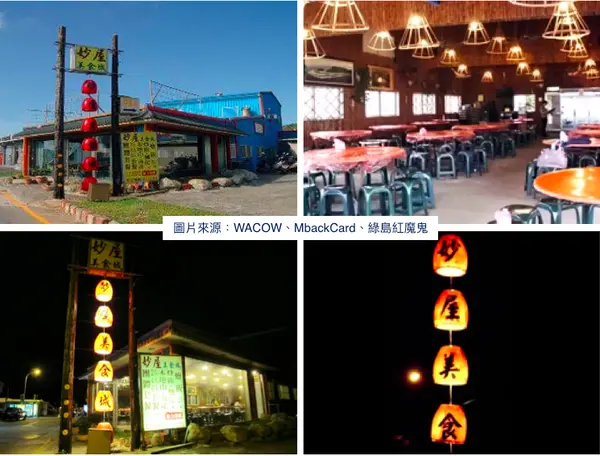 [食記] 綠島 妙屋 (竹屋) 美食城 [附菜單] 平價熱炒合菜