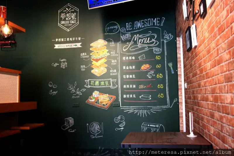 【草屯食記】工業風早午餐『夢想號Grilled toast』啟航/韓式板烤吐司/Lavazza職人咖啡/近南開科大校區