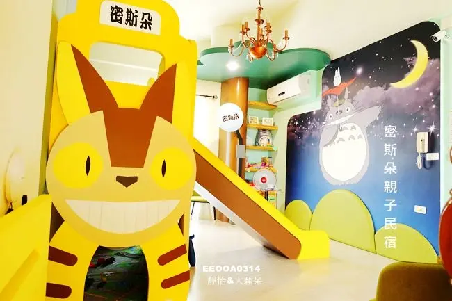 台東親子民宿 ▶ 密斯朵親子民宿 ▶ 超可愛龍貓溜滑梯、盪鞦韆 鄰近舊鐵路步道/鐵花村/台東夜市 備有奶瓶消毒鍋、溫奶器等親子用品 (文末抽親子四人房住宿)