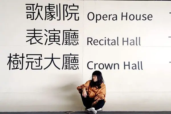 衛武營國家藝術文化中心。置身其中感受整體建築的靈魂之美