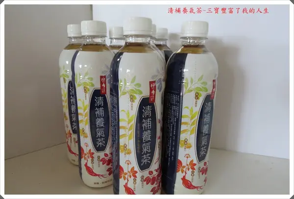 【保力達*清補養氣茶】以漢方為本不含咖非因，輕鬆無負擔的即飲補養元氣飲料~運動時隨身帶著方便解渴，讓您有精力更有好體力~~