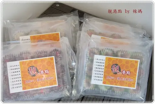 ★靚港點★港式燒賣，輕鬆烹調美味，只要用點心，讓生活更開心~