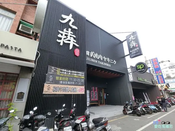 【九犇日式燒肉】根本就是《彰化版屋馬》啊! 但是價錢更便宜,平日中午還有超優惠的$599雙人套餐 巧克力和牛超好吃,一定要加點!