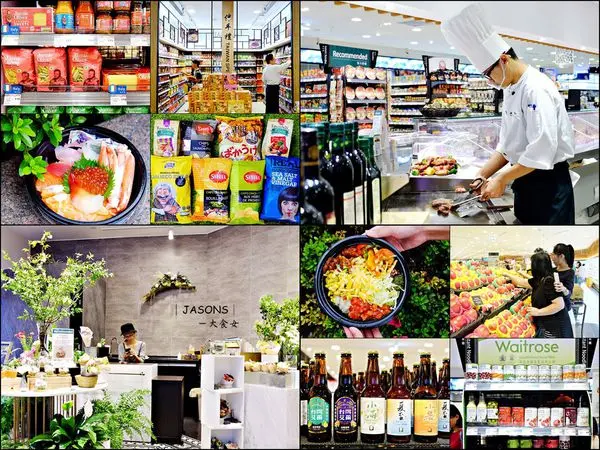 [信義區] JASONS台北101旗艦店-網羅世界美味！代客現煎牛排！在地伴手禮、全球各地零食、酒品，這裡通通有！來一趟，全部都滿足！XD