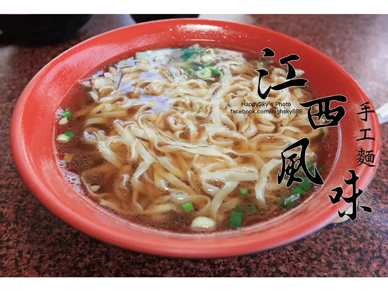 吃。台南｜自製手工麵條。風味外省麵「江西風味手工麵」。