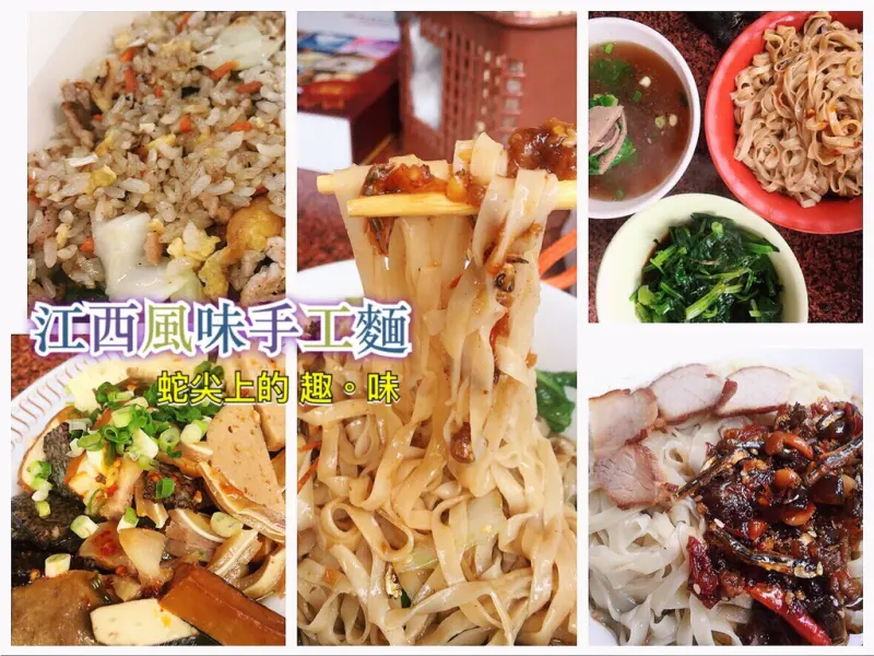 【江西風味手工麵】台南老麵店 香辣拌麵 日式鍋渣 香蒜麵線 蔥油乾麵 蒜香乾麵