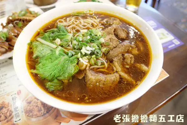 (美食)新北新莊「老張担担麵五工店」老饕最愛!新鮮番茄熬煮湯底搭配嚴選牛肉!