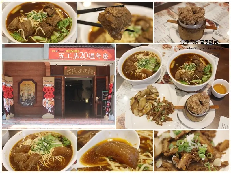 ★新北．吃喝玩樂★老張担担麵五工店~20年老店/工商聚餐家庭聚會/菜單(晶冠廣場旁/新北產業園區/機場捷運A3站)