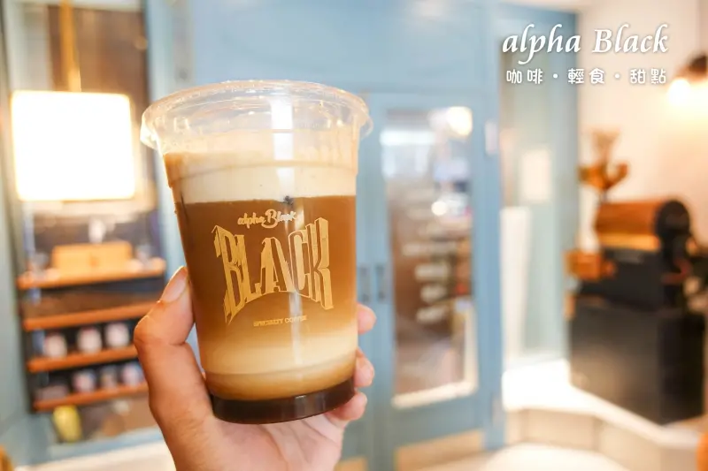 【台北美食】alpha Black－三杯雞鹹派鹹香涮嘴,台北平價咖啡輕食推薦!