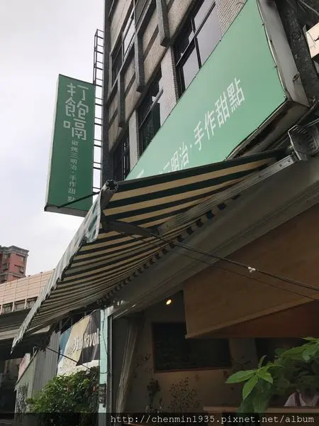 新北市三重區-打飽嗝碳烤三明治