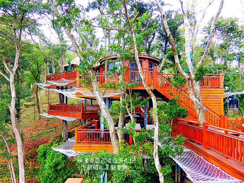 |苗栗·南庄|蘇維拉莊園Sud Vista·無敵山城美景餐廳·與世隔絕的秘境·進入夢幻的萌民宿