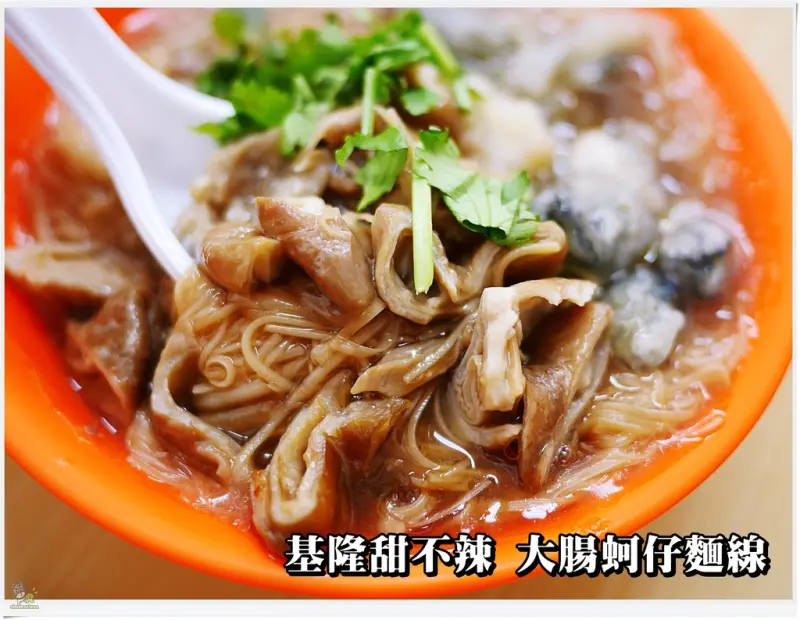 ◊ 配角更搶眼 獨愛餡料豐富大腸蚵仔麵線 甜不辣搖身變主食 ➩ 基隆甜不辣 大腸蚵仔麵線  中和