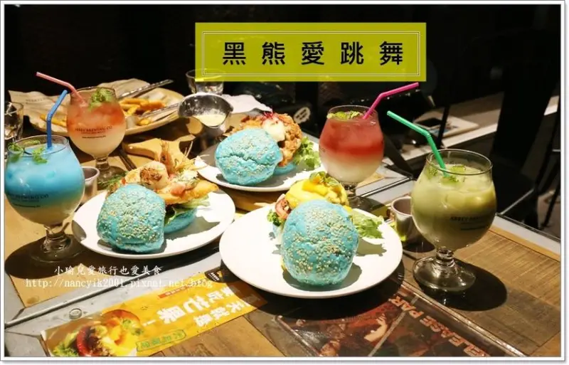 【台北】大安漢堡 / 黑熊愛跳舞Moon Bear Loves Dancing / 台灣第一家馬卡龍漢堡店 / 夏天94要藍色
