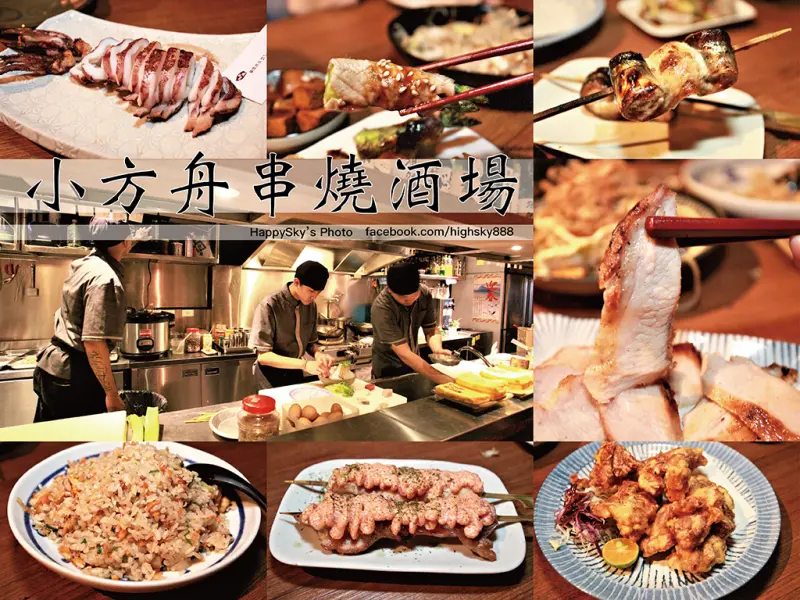 吃。台南｜浴火重生備長炭燒烤「小方舟串燒酒場」。