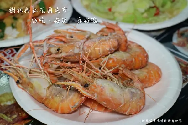 號稱全台最大夜市新北市樹林『興仁花園夜市』400個攤位/各式小吃/1000格機車免費停車格