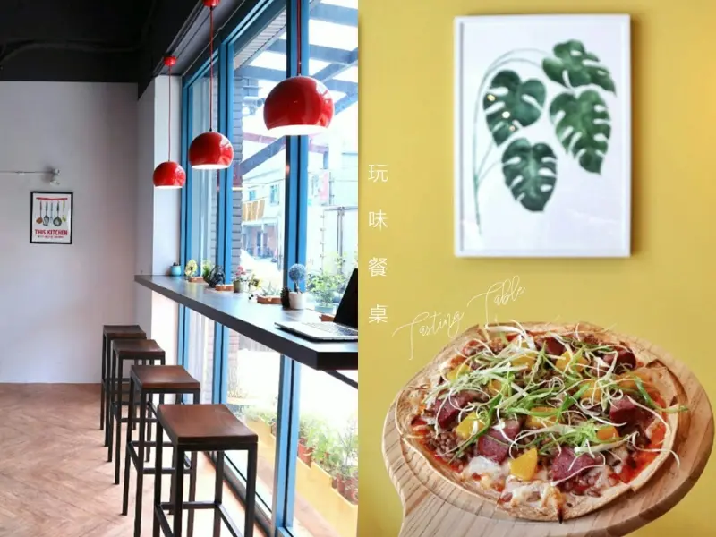 桃園內壢 | 玩味餐桌tasting table，舌尖上走跳玩味新味蕾，新潮異國料理簡單卻很幸福 ▲女子的休假計劃▼