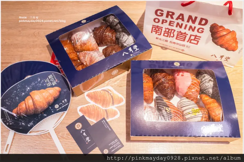 ✿台南✿ 台灣品牌x日式職人技術精神 每日限量現烤出爐 招牌蜂巢可頌外酥內軟有嚼勁 曜黑胡麻口味也很好吃噢 ➜ 八月堂 HAZUKIDO