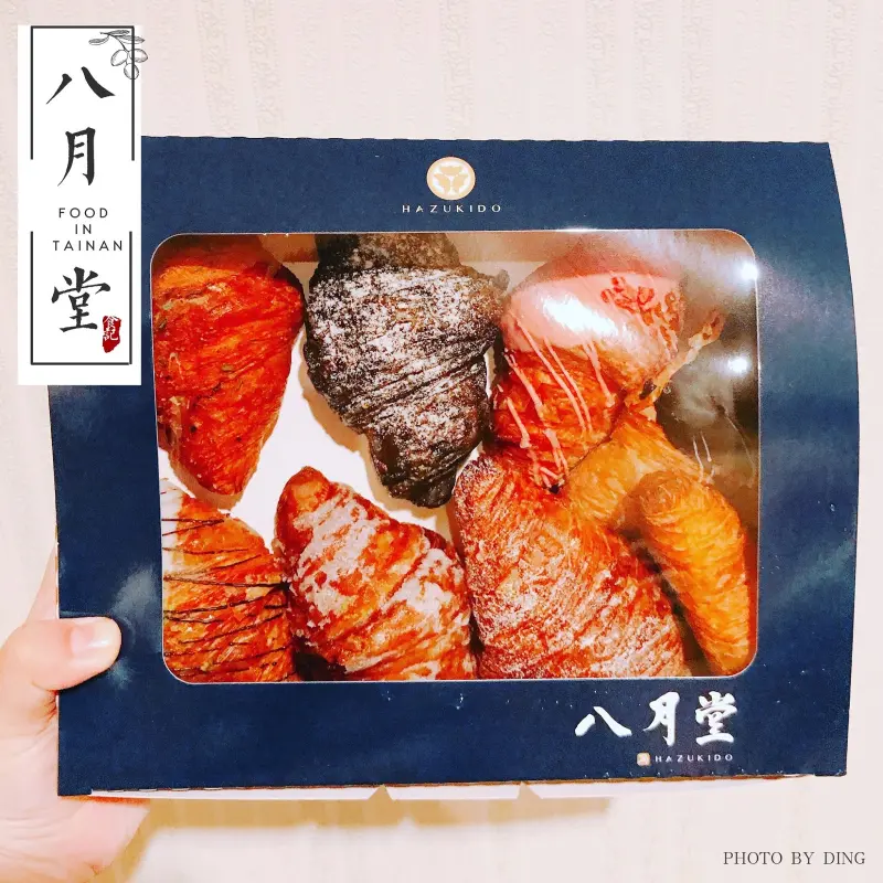 【台南中西區】八月堂，排隊也願意的殿堂級可頌，口味大解析！