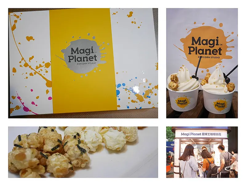 美食║台北信義區 捷運市政府站 信義ATT 辦公室點心 MAGI PLANET星球工坊 爆米花霜淇淋 金釀啤酒優格霜淇淋 好清爽啊～ ❤跟著Livia享受人生❤