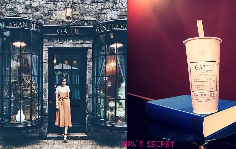 GATE • 紳士茶飲 | IG熱門打卡哈利波特風英倫飲料店｜我要一杯去去武器水