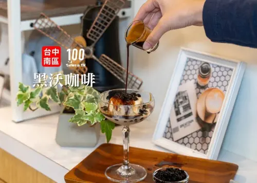 【台中南區美食】黑沃咖啡 高工店｜手慢無！黑沃聯名哈根達斯「阿芙加朵」，讓你動口也動手！ | 別墅裡的 100 種味道
