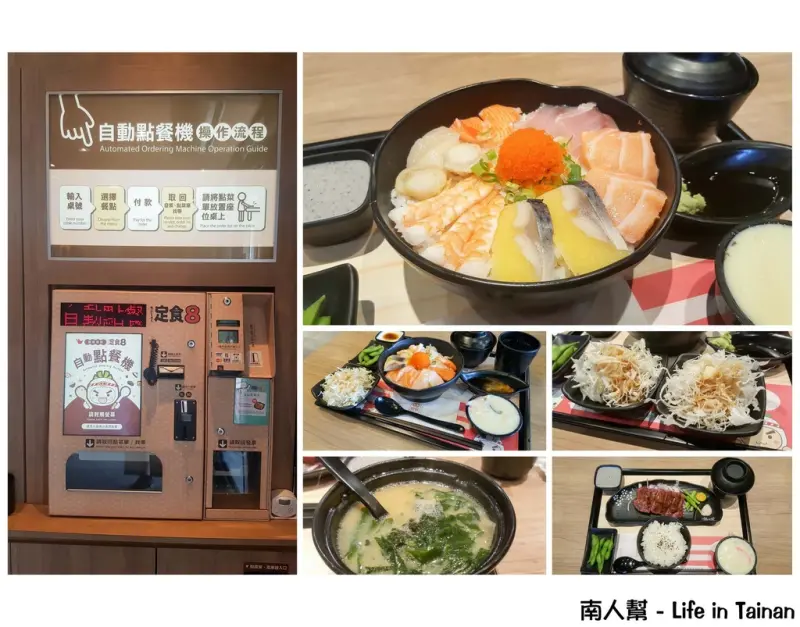 【台南中西區-美食】販賣機點餐｜白飯.味噌湯.高麗菜絲.熱茶吃到飽｜均一價180元~定食8府前店