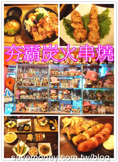 【台中北區】夯霸炭火串燒~ 海賊王概念店,新推出超值便當$90起,很澎拜喔!