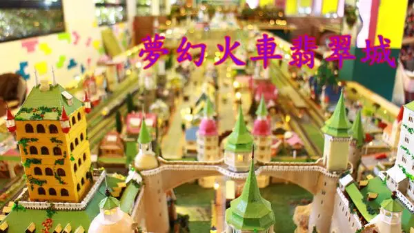 【景點】台南仁德~夢幻火車翡翠城‧城堡/動態火車大吸睛‧就位於保安車站旁‧6/11盛大開幕‧準備搭火車看火車嚕
