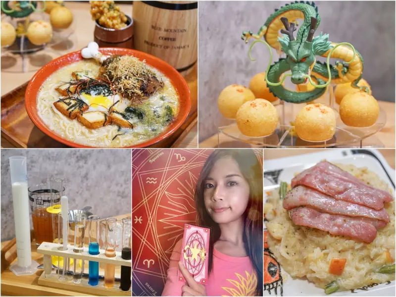 [高雄]攝飲主題餐廳-超巨大魯夫肉拉麵x繽紛口味炸七龍珠!超好拍動漫主題 - 美食好芃友