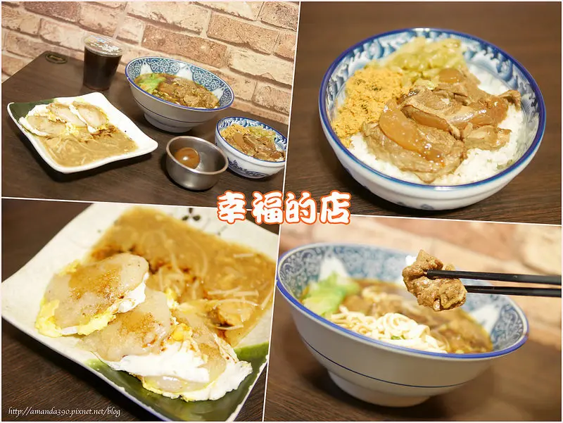 【台南美食】中西區 幸福的店-金華店。外酥醬香古早味「米粿」。湯鮮麵Q紅燒排骨麵。中西區小吃 ❤❤