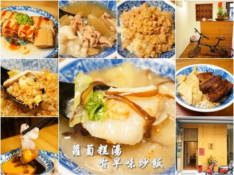 新竹美食|林森路控肉飯。傳統客家小吃『蘿蔔糕湯』鹹香不油膩配有蛋香飯香炒飯是簡單美味的小吃日常(炒麵/桔醬白肉/爌肉飯/焢肉飯/電話地址營業時間/邀約)--踢小米食記