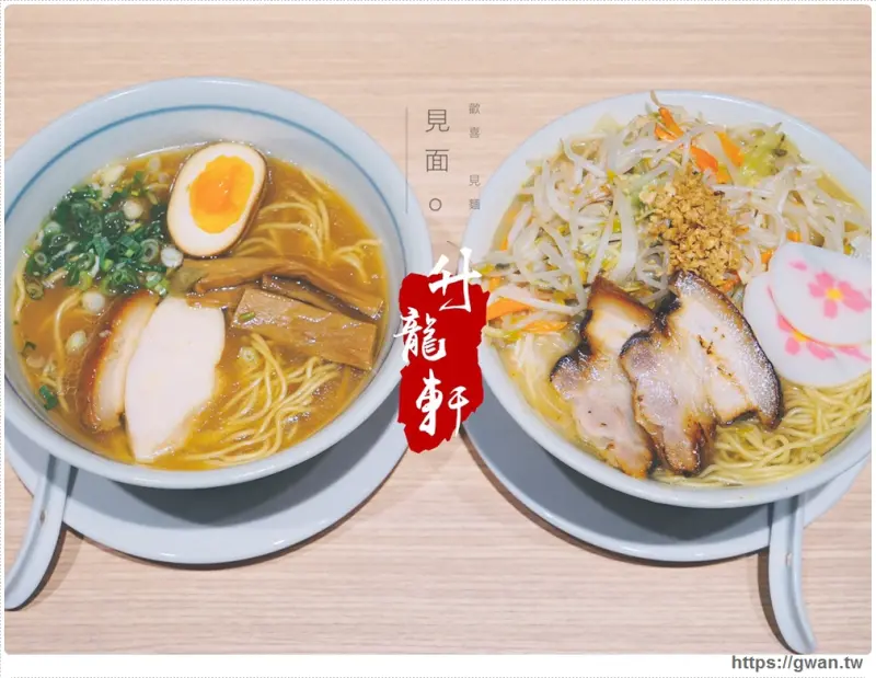 升龍軒 - 超人氣拉麵低調開幕，升龍軒日式雞湯拉麵