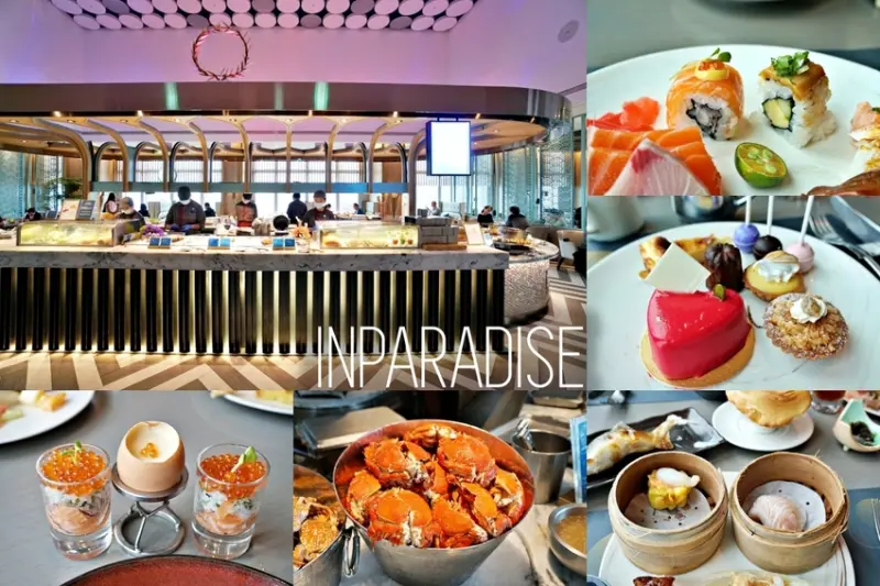 【台北】INPARADISE 饗饗 微風信義46樓 高樓景觀自助餐吃到飽推薦