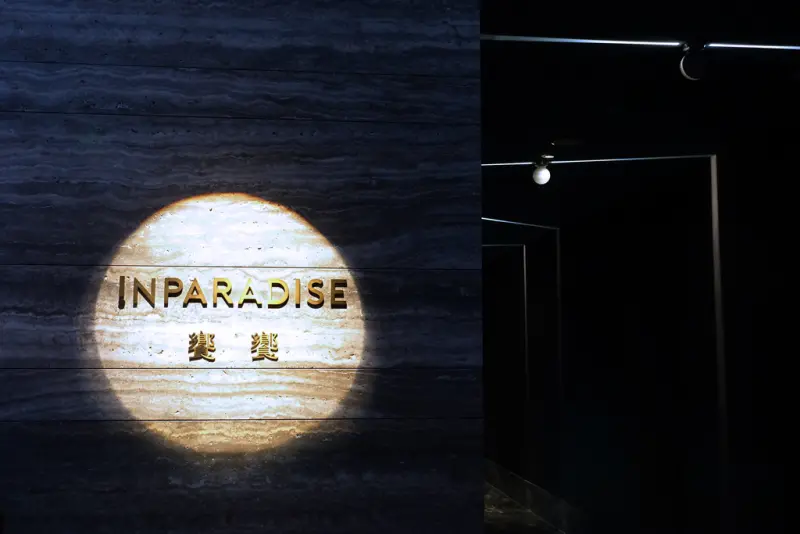 【百貨美食】饗饗INPARADISE名饌百匯 , 信義微風高樓景觀美食自助Buffet吃到飽 , 響食天堂創意料理新品牌