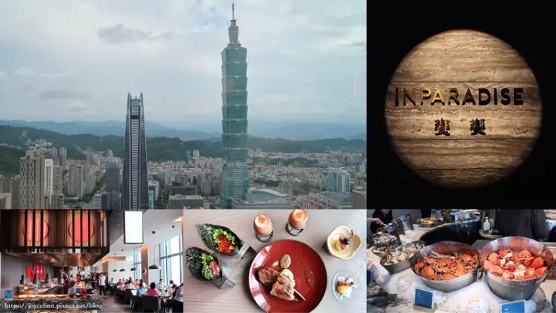 【食。台北】饗饗iNPARADISE 微風信義46F BUFFET ♫ 饗賓餐飲集團再get! ♬