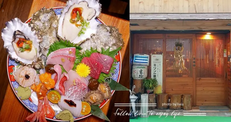 【日式無菜單料理】微風建一食堂 中山區日式料理│沃的媽阿!也太好吃!太超值!│海鮮、和牛│中山居酒屋 ❤跟著Livia享受人生❤