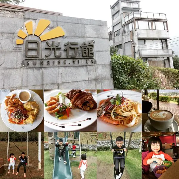【淡水】「有親子餐廳的民宿．日光行館Sunrise Villa(台北景觀餐廳/淡水下午茶/親子玩樂/大草坪/溜滑梯)」