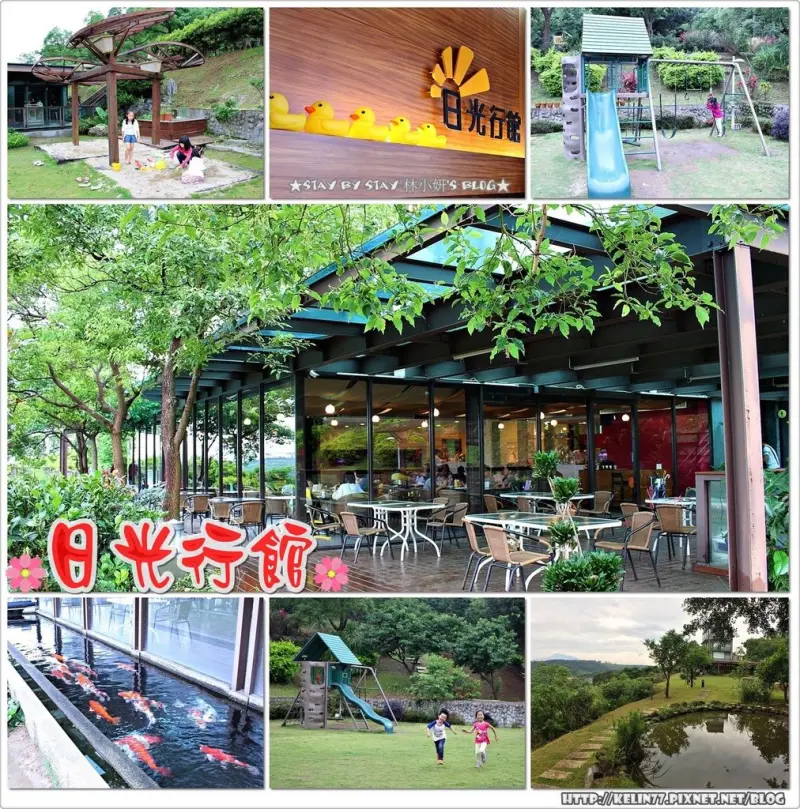 【親子。食】淡水✿日光行館x排餐、愜意下午茶x親子景觀餐廳
