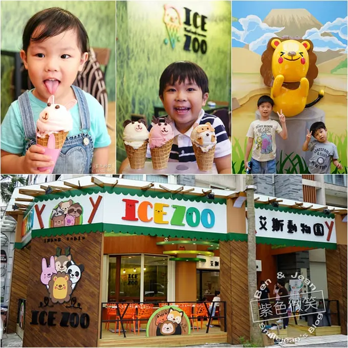 Ice Zoo艾斯動物園手作創意冰▋宜蘭羅東~動物造型創意冰品，置身可愛動物園，宜蘭IG熱門新景點~萌翻了!