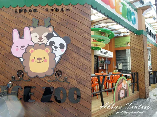 宜蘭必吃甜點 ❤  Ice Zoo 艾斯動物園手作創意冰，超可愛動物冰淇淋，新鮮水果好吃又好拍！熱門IG打卡景點 ❤