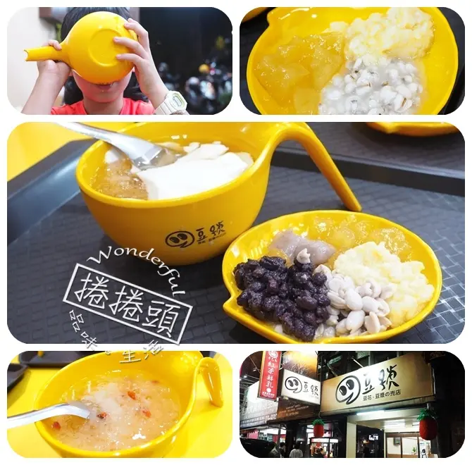 【宜大商圈美食】來一客平價健康的涼夏！必吃任選四樣配料的手工研磨豆花、黑糖粉圓鮮奶。 ▋豆號 豆花‧豆漿の売店 ▋